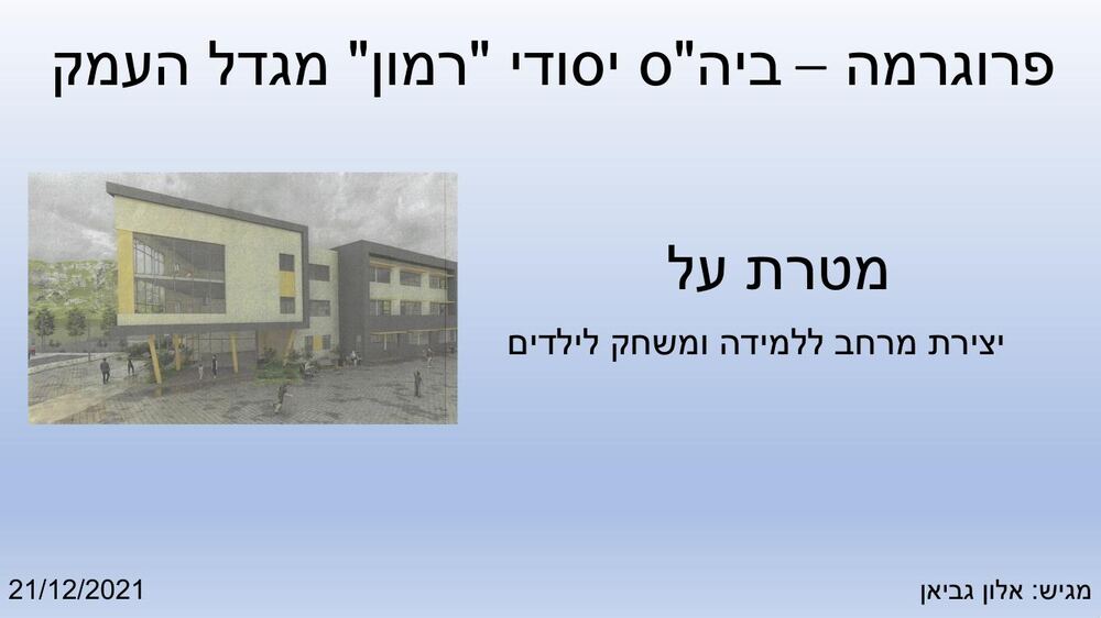 פרוגרמה